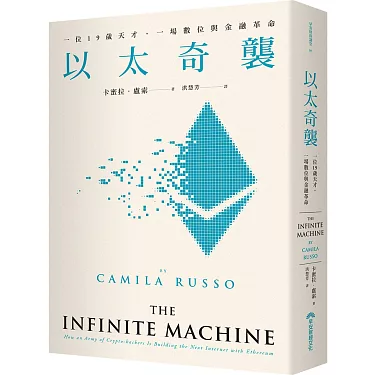 《以太奇襲》書封